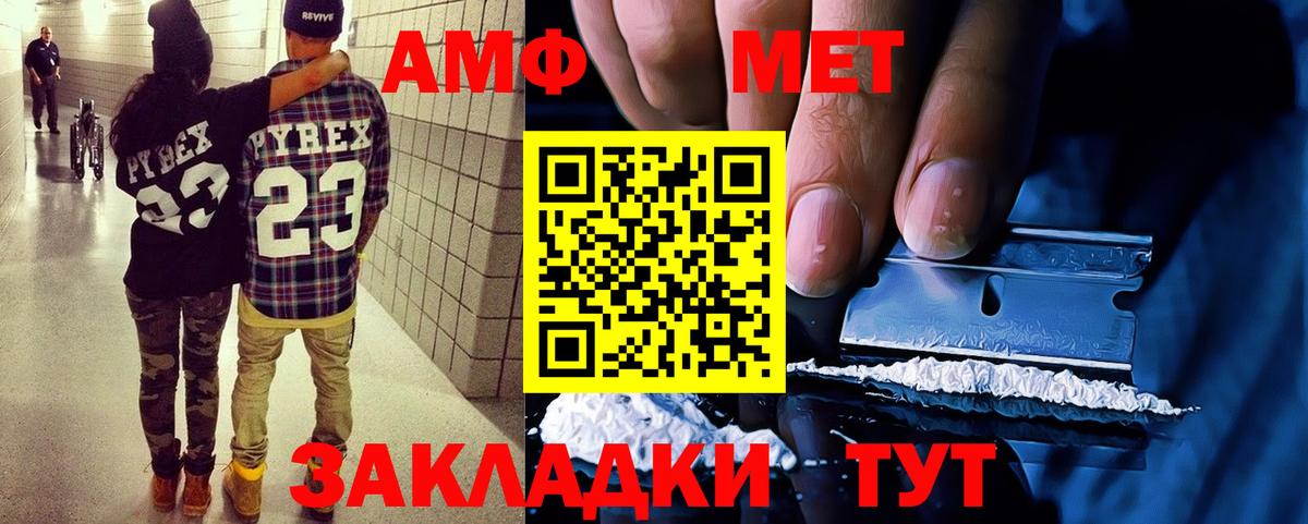 Amphetamine 98% Канаш