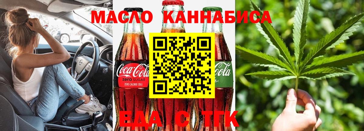 Canna-Cookies конопля  Вход с VPN  Канаш 
