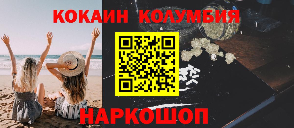 Cocaine 99% Канаш