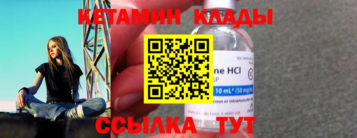 Кетамин VHQ Канаш