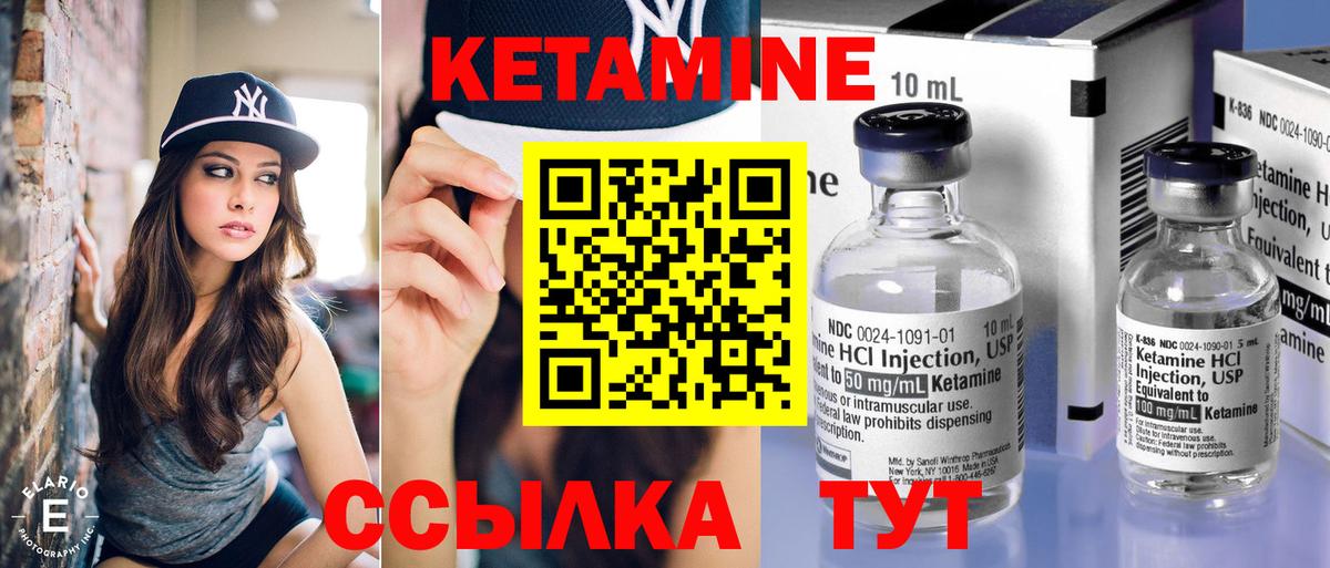 Канаш  Кетамин VHQ  Кетамин ketamine  ОМГ ОМГ как войти  Вход с VPN 