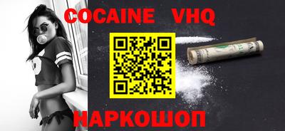 COCAINE Комсомольск-на-Амуре