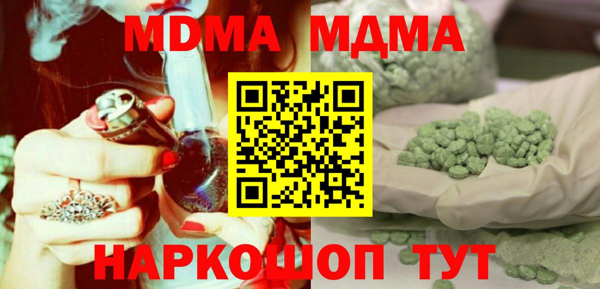 Канаш  МДМА VHQ  MDMA Molly  Вход с VPN 