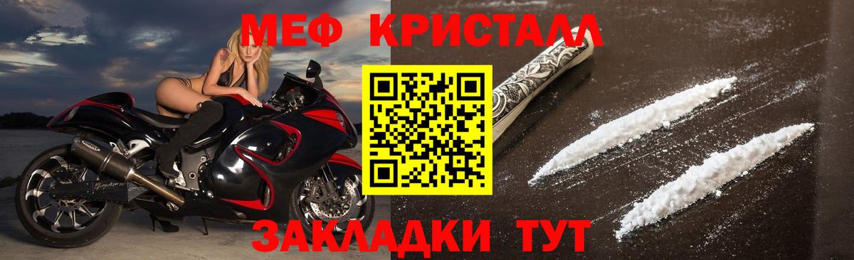 МЕФ мяу мяу  МЕФ mephedrone  Канаш  МЕФ  Вход с VPN 