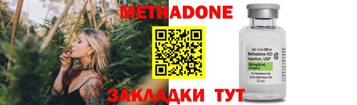 Метадон кристалл  Вход с VPN  Канаш 