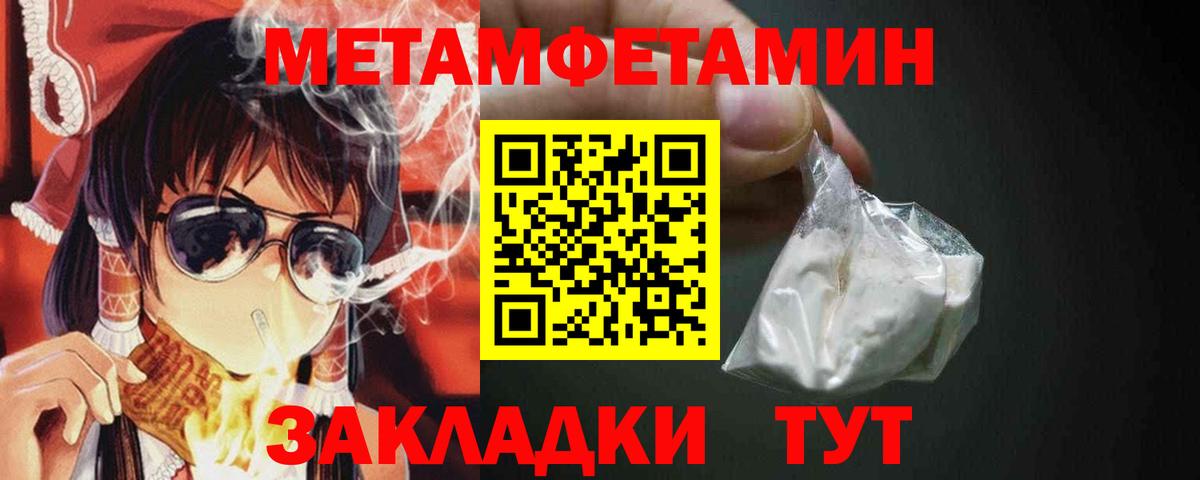 МЕТАМФЕТАМИН пудра Канаш