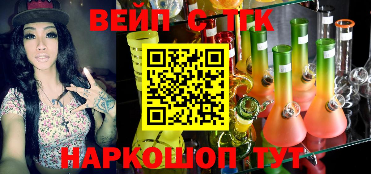 Канаш  цены наркотик  Вход с VPN  hydra ТОР  ТГК вейп с тгк 